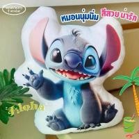 ราคา ที่นิยมมากที่สุด หมอนอิงลายสติช หมอนstich ขนาด45cm หมอนอิง หมอนหนุนใบเล็ก หมอนการ์ตูน หมอนพิมพ์ลาย พร้อมส่ง (1732409735595787517)