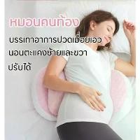 ราคา หมอนคนท้อง หมอนตั้งครรภ์ เบาะรองรับเอว หมอนรองคนท้อง หมอน รองคน ท้อง บรรเทาอาการไม่สบายเอว ที่รองคนท้อง หมอน (1732410701725403020)