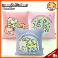 ราคา หมอนอิง Minions Bob & Tim (ขนาด 13x13 นิ้ว) ลิขสิทธิ์แท้ / หมอนตุ๊กตา มินเนี่ยน หมอน Minion มินเนียน บ๊อบ Bob สจ๊วต ขายดี (1732078461427418341)