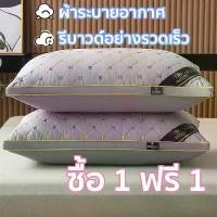 ราคา หมอน ห้า -สตาร์ คุณภาพของโรงแรม หมอนโรงแรม 900g/800g/600g เสริมคอ ทนกันไรฝุ่นนอนสบาย pillows หมอน เย็น ผู้ ใหญ่ ผ้าห่ม มายเมโลดี้ moshi (1732401935817475375)