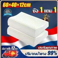 ราคา COD 【ซื้อ 1 แถม 1】หมอนยางพารา หมอนยางพาราแท้ ราคาพิเศษ เกรดดีมาก!! 100% แท้ ไม่มีกลิ่นอับ หมอนเพื่อสุขภาพ หมอน (1731674238206707656)