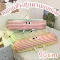 ราคา หมอน หมอนข้างตุ๊กตานอนกอด 90ซม โดพามีน หมอนข้าง หมอนข้างนุ่มๆ หมอนหัวเตียง น่ารัก (1732183613473261405)