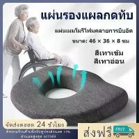 ราคา เบาะ, หมอนอิง, หมอนโดนัท, หมอนอิ่มเมมโมรี่โฟมรูปโดนัทสําหรับเบาะรถเข็นและป้องกันแผลกดทับ, สองสี COD (1732032343885383500)
