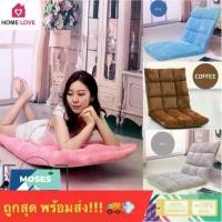 ราคา เก้าอี้ญี่ปุ่น แถมฟรี! หมอนอิง เก้าอี้นั่งพื้น โซฟาญี่ปุ่น เบาะนั่งพื้น เก้าอี้ปรับนอน ปรับได้ 6ระดับ (1729841283226241470)