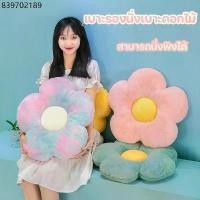 ราคา หมอนอิง หมอนดอกไม้ เบาะเก้าอี้ น่ารักมาก หมอนตุ๊กตา รูปดอกไม้ นุ่มสบาย (1731913989910988184)
