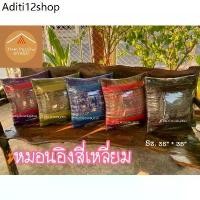 ราคา RLL ❧หมอนอิง ลายขิด หมอนนอิงสี่เหลี่ยม ข้างในเป็นนุ่น100%❄ (1731221376241468861)