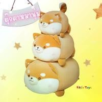 ราคา [พร้อมส่ง]ตุ๊กตาหมานุ่ม ตุ๊กตาหมา ตุ๊กตาหมาชิบะ ตุ๊กตาหมามาชเมลโล่ หมอนอิง ตุ๊กตาหมาน่ารัก (1729635488437930024)