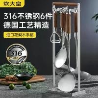 ราคา ชุดไม้พาย ช้อนน้ำซุป และที่ตีไข่ ทำจากวัสดุสแตนเลส 316 ของแท้ Chuidahuang ที่จับกันลวกไม้พะยูงระดับไฮเอนด์ ชุด 6 ชิ้น หม้อ นึ่ง สแตนเลส 3 ชั้น หม้อ นึ่ง สแตนเลส 3 ชั้น หม (1732111844555589256)