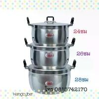 ราคา คลังสินค้า ชุดหม้อจะเข้ หม้อ2หู ตราจระเข้ ขนาด24-26-28ซม (24/28) (1732264606725670471)