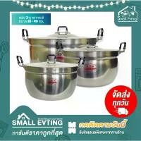 ราคา ขายดีทั้งเครือข่าย ของแท้100% Small Evting หม้อ 2 หู หม้อข้าว อลูมิเนียม ตราจรเข้ เบอร์ 28-40 ซม. พร้อมฝาปิด หม้อตราจรเข้ หม้ออลูมิเนียม หม้อใบใหญ่ (1731898050396128879)