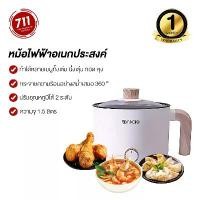 ราคา ส่วนลดมากมาย หม้อไฟฟ้าอเนกประสงค์ 1.5 ลิตร ควบคุมอุณหภูมิได้ 2 ระดับ หม้อต้มบะหมี่ หม้อต้มยำกุ้ง หม้อต้มยำทะเล หม้อไฟฟ้า อุ่น ตุ๋น ต้ม นึ่ง ทอด ซุป โจ๊ก หม้อพร้อมฝาปิด หม้อ หม้อด (1732070144108430983)