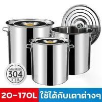 ราคา แนะนำ หม้อ100ลิตรหม้อก๋วยเตี๋ยว หม้อทรงสูงมีหู หม้อสแตนเลส หม้อน้ำเต้าหู้ หม้อทรงสูง 30 หม้อ สแตนเลส 50 ซม หม้อสแตนเลสทรงสูง (1732264337128522825)