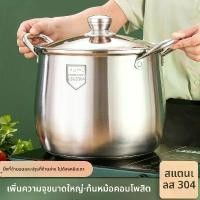 ราคา หม้อซุปสแตนเลส 304 สองชั้นหนา หม้อซุปในครัวเรือนขนาดใหญ่ หม้อสตูว์ไก่ หม้อกลมสูงพิเศษ หม้อ ก๋วยเตี๋ยว จิ๊ว 2 ช่อง หม้อ โบราณ หม้อ อวย เคลือบ โบราณ หม้อ ลอย (1732206216075249560)