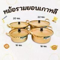 ราคา ส่วนลดมากมาย หม้อ เกาหลี ทองเหลือง หม้อมาม่าเกาหลี หม้อทองเหลืองเกาหลี 냄비 หม้อต้มมาม่าเกาหลี (1732078572829509059)