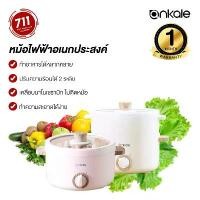 ราคา ส่วนลดมากมาย กระทะไฟฟ้าเอนกประสงค์ หม้อไฟฟ้า อุ่น ตุ๋น ต้ม นึ่ง หม้อไฟฟ้าเอนกประสงค์ หม้อเซรามิก หม้อนึ่ง ชุดหม้อพร้อมที่นึ่ง หม้อต้มปรับความร้อนได้ ชุดหม้อพร้อมฝาปิด ชุดหม้อต้ม (1732070191354447299)