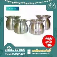 ราคา Small Evting หม้อนึ่งลาว หม้อนึ่งข้าวเหนียว หม้อหวด ตรารถยนต์ มี 4 ขนาด 20-26 ซม. หม้อ หม้ออลูมิเนียม หม้อลาว (1731906712073701327)