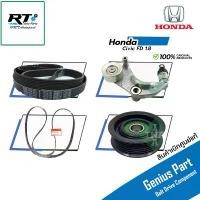 ราคา Honda ชุดลูกลอก สายพาน Honda Civic FD 1.8 ปี06-11 แท้ | ลูกลอกสายพาน 56992-RNA-A04 | 56992-RNA-A02 คําแนะนําผลิตภัณฑ์ใหม่ของเดือนนี้ เครื่อง 125 หัวฉีด สูบ ติด วาล์ว น้ํา ซ (1732209642866574685)