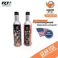 ราคา Gearfox หัวเชื้อน้ำมันเกียร์ น้ำยาฟื้นฟูประสิทธิภาพเกียร์ออโต้ ATF CVT มาตราฐาน USA ขนาด 300 ml ซี่ ลวด หม้อ พัก ท่อ ไอเสีย (1732104715803198891)