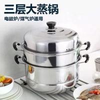 ราคา หม้อซุปนึ่งสแตนเลส หนา 2 3 เตาแม่เหล็ก เครื่องครัวแก๊ส เหมาะสำหรับหม้อ 26-34 ซม. หม้อ นึ่ง สแตนเลส ชั้น (1732135374913832592)