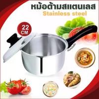 ราคา หม้อสแตนเลส หม้อ หม้อต้มยำ หม้อด้ามจับ พร้อมฝาปิด ขนาด 22cm หม้อแกง เครื่องครัว ร้านค้าในไทยพร้อมส่ง (1732197920823346407)