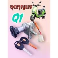 ราคา เบ้ากุญแจ ชุดกุญแจ มอเตอร์ไซค์ไฟฟ้า ตรงรุ่น Q1 คําแนะนําการขายที่ร้อนแรงในเดือนนี้ บังโคลน rr honda pcx เวฟ ใส่ เทอร์โบ ทรง ลุง 110 น็อตเลส จีออ โน่ ทั้ง คัน คลิก 160 (1732146861032965318)