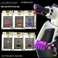 ราคา ตัวเปิดกระเป๋าหน้า GH Racing มีหลายสี Honda lead125 , Giorno125 คําแนะนําการขายที่ร้อนแรงในเดือนนี้ 85 ฝา rg หม้อ น้ํา pcx 160 ทรง เชง แร็คท้าย จีออ โน่ (1732099503794390835)