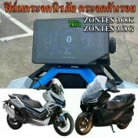 ราคา ฟิล์มกระจกนิรภัย ใช้กับรถมอเตอร์ไซค์ ZONTES 368G 368K 368D 350ED คําแนะนําผลิตภัณฑ์ใหม่ของเดือนนี้ ฟอซ่า ดิวะ หม้อ น้ํา click 125 แท่น ยืด เครื่อง pcx 160 โครง (1732087303953875979)