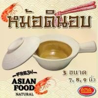 ราคา หม้อดินอบ หม้ออบ กุ้งอบวุ้นเส้น น้ำแดง หม้อตุ๋น หม้อต้ม หม้อพร้อมฝาปิด (ทั้งชุด หม้อ+ฝาปิด) มี 3 ขนาด (1732384384504071568)