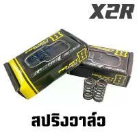 ราคา สปริงวาล์วแต่ง เฮงสุพรรณ มีให้เลือกหลายรุ่น ชิ้น ดํา เวฟ 125 ปลาวาฬ ฝา เเรง บังโคลนหน้า จีออ โน่ เฟรม 100 ตัว เก่า เรือน cbr ใส่ บังลม เสื้อ ฝาเวฟ กล่อง x น็อตเลส (1732256691624641560)