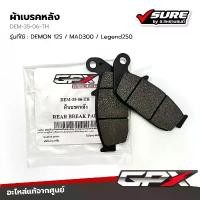 ราคา GPX (DEM-35-06-TH) ผ้าเบรคหลัง เบรคหลัง สำหรับจีพีเอ็กซ์ DEMON D เดม่อน Legend250 Twin Brigton MAD300 รีเจ้นท์ แท้ศูนย์ คําแนะนําการขายที่ร้อนแรงในเดือนนี้ หม้อ น้ํา pcx 150 (1732222200443667654)