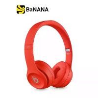 ราคา หูฟังไร้สาย Beats Solo 3 by Banana IT (1730350041830296342)