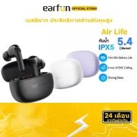 ราคา หูฟังบลูทูธ, EarFun Air Life, หูฟังไร้สาย, พร้อมไมโครโฟน AI 4 เสียงใส, ตัดเสียงรบกวน ENC, หูฟังบลูทูธ (1732408318201464485)