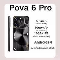 ราคา สเปคดี Pova 6 Pro 5G (16GB+1TB) 6000mAn+70w itracharge 5G 108MPUitra สดใส กล้องหลัก 2+1 โทรศัพท์มือถือ For SUMsUNG มือถือ ซัมซุง 256 gb ซัม ซุง For gaIxay a35 5g For galaxya 14 ผ (1732198766411482682)