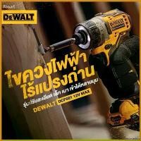 ราคา yesterashop ใช้งานได้ DeWALT DCF601N DCF601B DCF601 ไขควงไร้สาย 12V. Brushless ของแท้ (เครื่องเปล่าไม่มีแบตเตอร์รี่) บาร์ พร้อม โซ่ มือ ฮาร์ดแวร์ ถังน้ํามัน เครื่องตัดหญ้า (1730358794153855710)