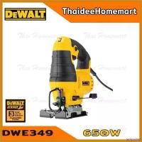 ราคา archpashop ความคงทน DEWALT เลื่อยจิ๊กซอว์ไฟฟ้า รุ่น DWE349 (650วัตต์) รับประกันศูนย์ 3 ปี ไม่มีไฟLED รุ่นใหม่ แทน DW349R บาร์ พร้อม โซ่ เครื่อง มือ ฮาร์ดแวร์ ถังน้ํามัน เครื่องตัดหญ้า (173035871286988