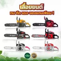 ราคา sneckdshop แบบพกพา เลื่อยยนต์ ตรากระทิงดำ ตราแรด เลื่อยยนต์ 5800 ตราควายไทย รุ่น6000 และตรา กระทิง Bull 6000 เลื่อยยนต์ เลื่อยโซ่ยนต์ ตัดเอียงได้ 360องศา เครื่องเบนซิน 2จังหวะ บา (1730848448649201890)