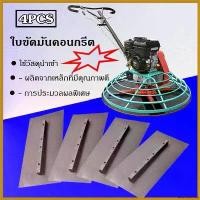 ราคา zootecshop ความคงทน (ขายดี)ใบขัดมันคอนกรีต/ใบขัดมันพื้นปูน/ใบขัดมัน/เครื่องขัดพื้น 4ใบ/1ชุด สำหรับเครื่องขัดแมลงปอ ใบขัดมัน บาร์ พร้อม โซ่ ถังน้ํามัน เครื่องตัดหญ้า มือ ฮาร์ดแวร์ (1730431361140558127)