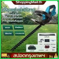 ราคา herborshop ปัจจุบัน （สปอตกรุงเทพ）เลื่อยตัดแต่งพุ่ม เครื่องตัดแต่งกิ่งไม้ 24v ใบมีดคู่เครื่องตัดแต่งพุ่มไม้ไฟฟ้าไร้สายเครื่องมือทำสวนเลื่อยตัดแต่งต้นไม้สวิตช์คู่เครื่องตัดแต่งพุ่ม (1730778081465174493)