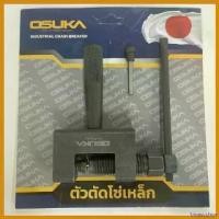 ราคา bivascshop ความคงทน Osuka ตัวตัดโซ่ มอเตอร์ไซด์ จักรยานยนต์ ตัวตัดโซ่จักรยาน ตัวตัดโซ่มอเตอร์ไซค์ บาร์ พร้อม โซ่ เครื่อง มือ ฮาร์ดแวร์ ถังน้ํามัน เครื่องตัดหญ้า (1730498528519031690)