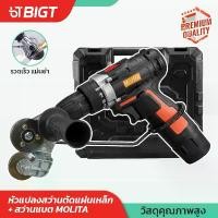 ราคา sneckdshop แบบพกพา หัวตัดอเนกประสงค์ หัวต่อสว่าน 2 หัว ตัดแผ่นโลหะ กรรไกรตัดอเนกประสงค์ เมทัลชีท สังกะสี หัวแปลงสว่าน ตัดพลาสติก คุณภาพดี บาร์ พร้อม โซ่ ถังน้ํามัน เครื่องตัดหญ้า มือ ฮาร์ดแวร์ (173084