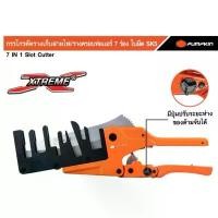 ราคา PUMPKIN 33633 PTT-PDC7T กรรไกรตัดรางเก็บสายไฟ รางครอบท่อแอร์ 7 ร่อง ใบมีด SK5 กรรไกรตัดรางไฟ stanley ค้อน osuka ชุด ลูก บล็อก ยาว พิเศษ เครื่อง มือ ฮาร์ดแวร์ (1732310455649338840)