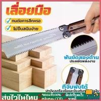 ราคา accusashop ใช้งานได้ เลื่อยมือsk85 เลื่อยญี่ปุ่น เลื่อยตัดไม้พับได้ เลื่อยตัดไม้ พับได้ สองด้านสไตล์ญี่ปุ่น เลื่อยไม้ และพกพาสะดวก บาร์ พร้อม โซ่ ถังน้ํามัน เครื่องตัดหญ้า มือ ฮาร์ดแวร์ (1730390633648