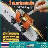 ราคา 1 วินาทีคมชัดขึ้น เครื่องลับโซ่เลื่อยยนต์ ตะไบแทงโซ่ ลับใบเลื่อย เครื่องลับคมเลื่อยโซ่ไฟฟ้า ชุดลับคมเลื่อยโซ่ แนะนำ มือ ฮาร์ดแวร์ การรับประกันของซัพพลายเออร์ เขียว ชุด 10 ชิ้น (1731633546197175094)