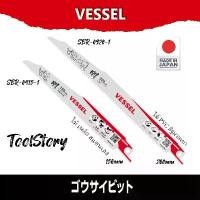 ราคา Vessel ใบเลื่อย ชัก ผลิตจากประเทศญี่ปุ่น (Made in Japan) ตัดเหล็ก ตัดไม้ หรือ ตัดสแดนเลส มีให้เลือก SBR-0920 | SBR-0415 สินค้าแนะนำ เครื่อง มือ ฮาร์ดแวร์ ถังน้ํามัน เครื่องตัดหญ้า (1731633980376778957