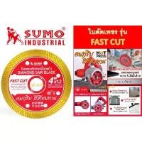 ราคา ใบตัดเพชร 4 นิ้ว SUMO FAST CUT สีแดง /ใบตัดกระเบื้อง/ใบตัดคอนกรีต/ใบตัดหินแกรนิต/ใบตัดปูน สีแดง (1 ใบ) จัดส่งฟรี กทม เครื่อง มือ ฮาร์ดแวร์ (1731634483277367447)