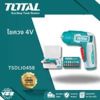 ราคา ไขควงไร้สาย ไขควง 4V TOTAL TSDLI0458 ดอกไขควง ไขควงพกพา ดอกคาร์ไบด์ 3 มิล ဖ ာ း အ မ ျ ိ ု စ เครื่อง มือ ฮาร์ดแวร์ หิน เจียร (1732036214918448692)