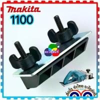 ราคา (MAKITA แท้/เทียบ) ตัวจับลับใบมีดกบ มือจับลับใบกบ 3นิ้ว M1100B , MT110 , MT190, 1100 มากีต้า มาคแทค (M1100B) จับลับ จ... จัดส่งเฉพาะจุด เครื่อง ฮาร์ดแวร์ (1731634454623848653)