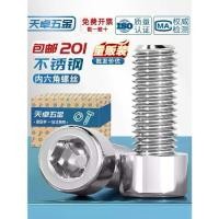 ราคา สกรูน็อตหกเหลี่ยมสแตนเลส, ฮาร์ดแวร์ Tianzhuo, 201, GB70.1, สลักเกลียวหัวทรงกระบอกมีให้เลือก 3M, 5M, 6M, 8M และ 10M (1732249881230936170)