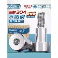 ราคา สกรูฝาครอบซ็อกเก็ตหกเหลี่ยม, ฮาร์ดแวร์ Tianzhuo, วัสดุสแตนเลส 304, บานพับข้อจำกัดความสูงที่เท่าเทียมกัน, สกรูเกรด 12.9, 3M6, เหมาะสำหรับการเชื่อมต่อไหล่ (1732249734646302826)