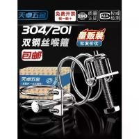 ราคา แคลมป์ท่อ, ฮาร์ดแวร์ Tianzhuo, วัสดุสแตนเลส 304/201, ลวดเหล็กคู่, ตัวยึดท่อแก๊ส, ตัวยึดท่อน้ำ, แคลมป์โครงสร้างเหล็ก (1732211017160624234)